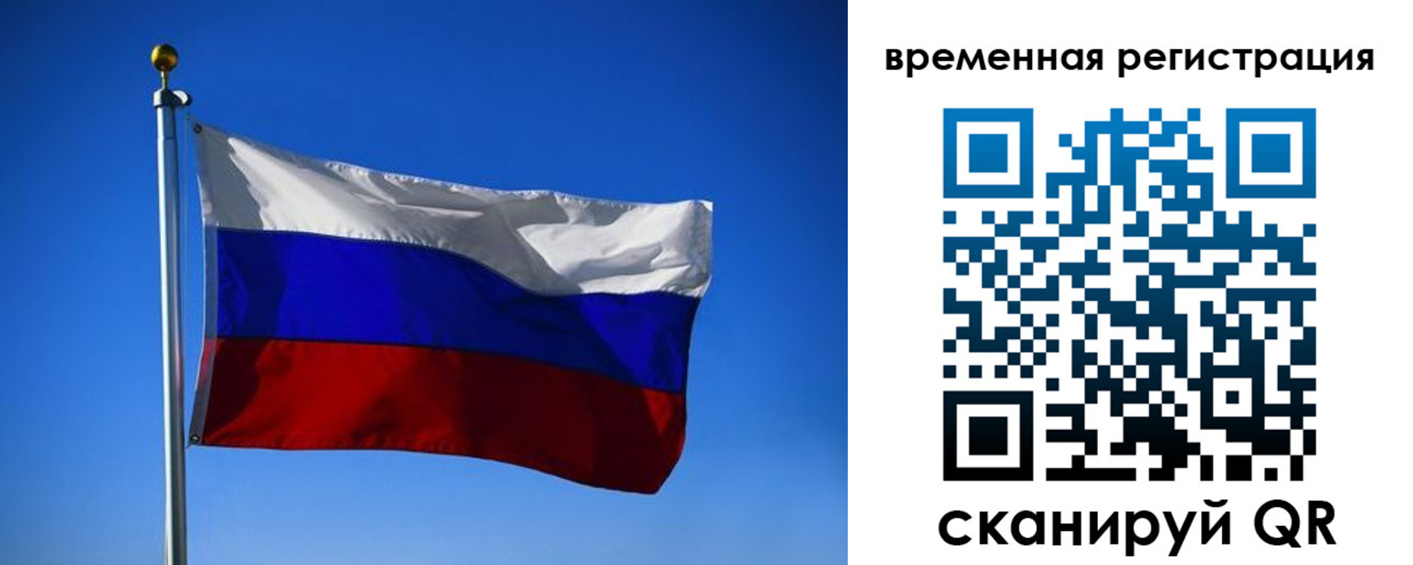 прописка штамп в Кызыле