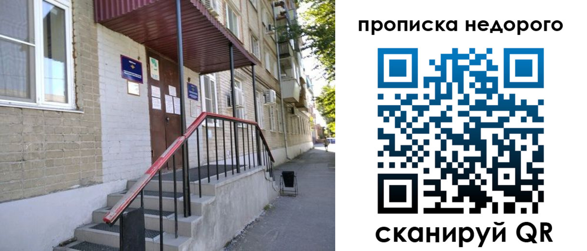 прописка в квартире в Кызыле