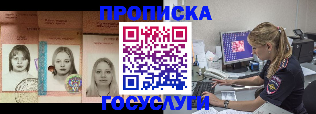 временная регистрация для всех в Кызыле