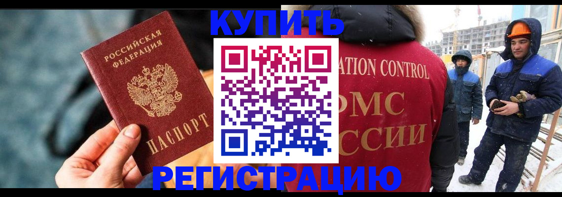 где прописаться в Кызыле