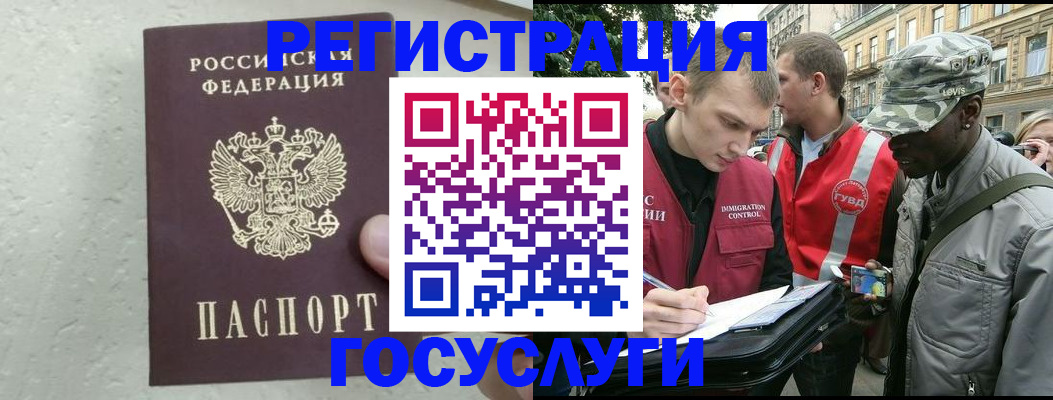 временная регистрация госуслуги в Кызыле